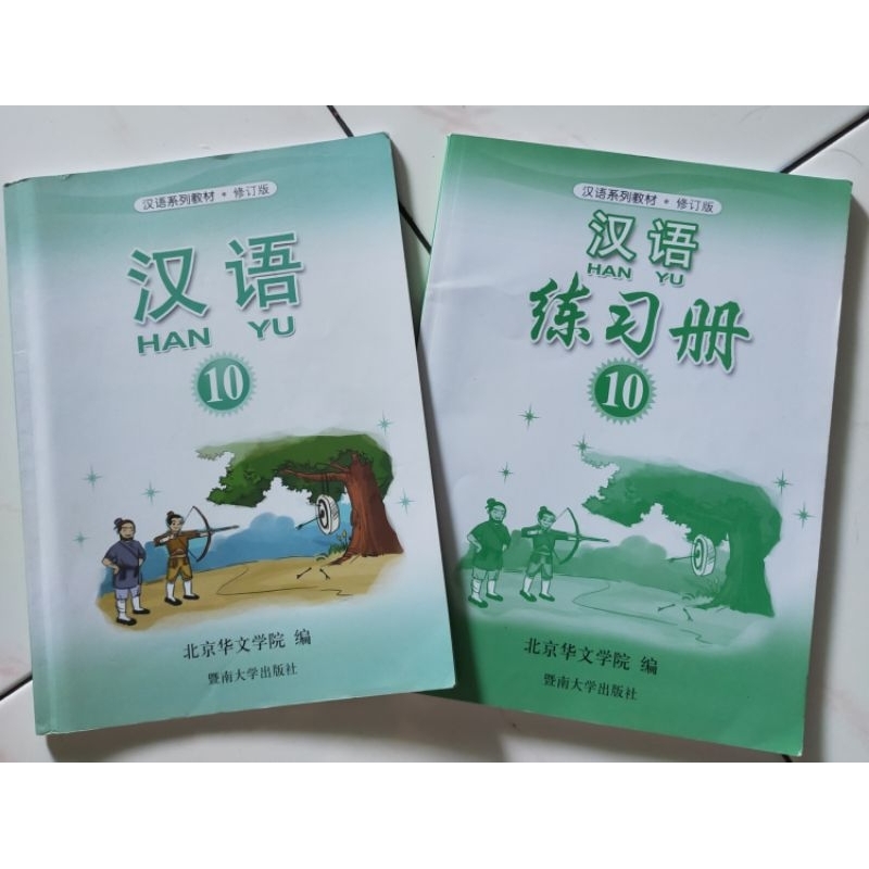 Buku Mandarin Han yu kelas 10 / Hanyu kelas 10 / Mandarin kelas 10