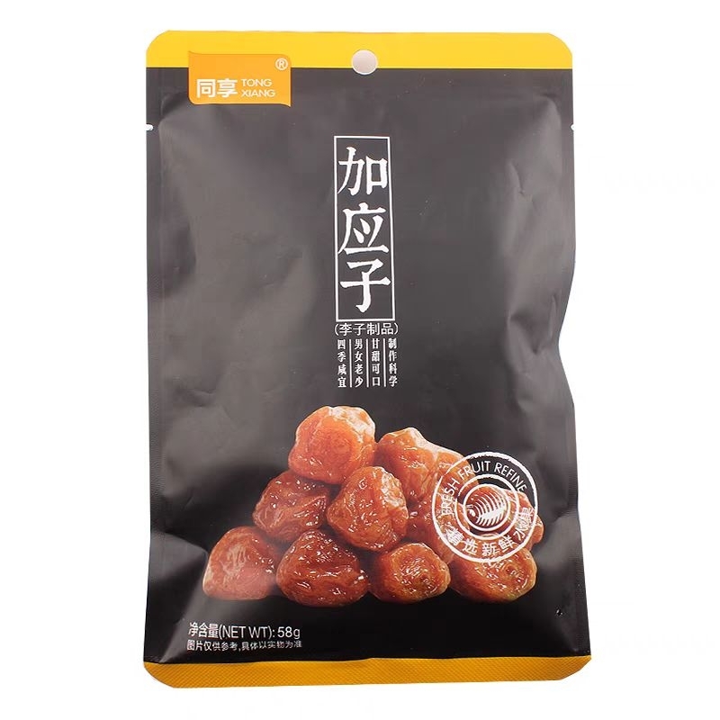 

九制加应子 Jiuzhi buah kering pulm jia ying zi 58g