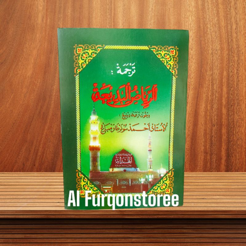 TERJEMAH RIYADUL BADIAH JAWA CET.AL HIDAYAH