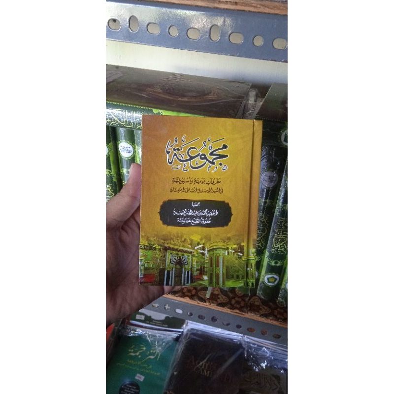 Majmuk Langitan/Majmuah Langitan/Majmuk Aurad Yaumiyah PP Langitan