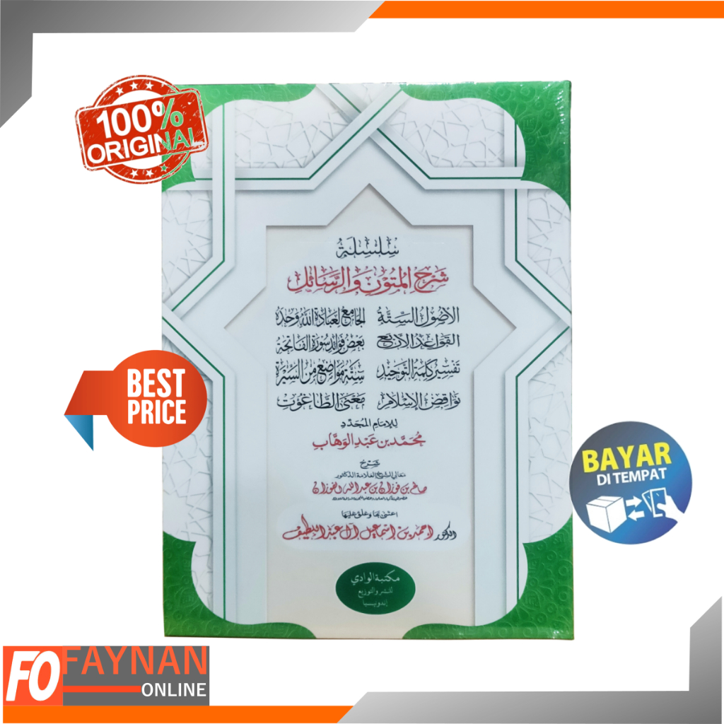 Silsilah Syarah Rasail Syaikh Shalih Fauzan Silsilatu Syarhil Rasail