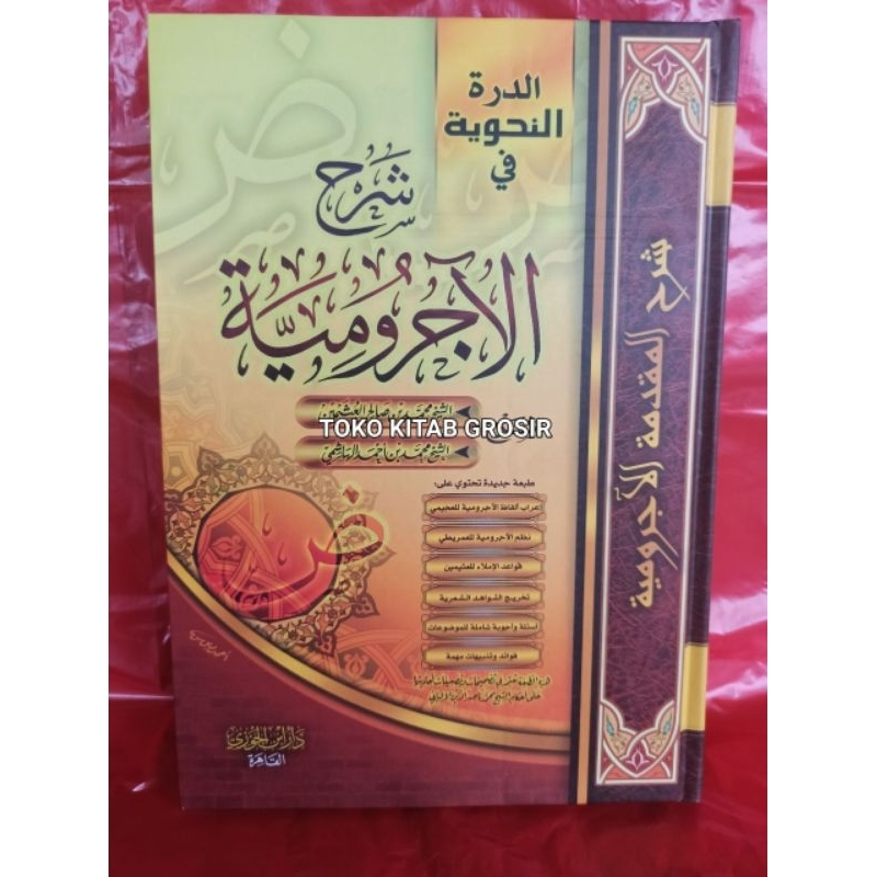 

الدرة النحوية في شرح الآجرومية Syarah jurumiyyah syeikh utsaimin Adurrotu nahwiyyah kumpulan syarah jurumiyyah