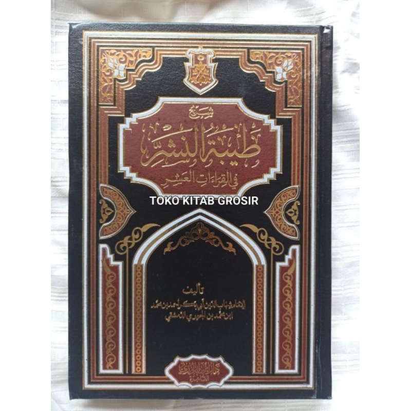 

شرح طيبة النشر في القراءات العشر syarah thoyyibatun nasyr fi qiro'ah asyr