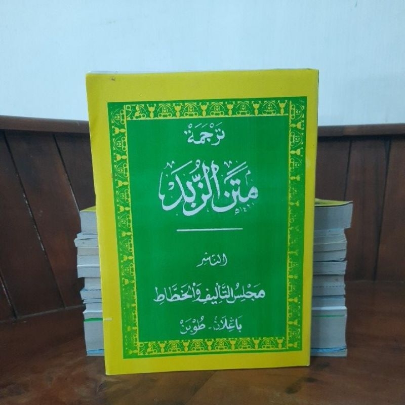 matan zubad terjemah jawa pegon