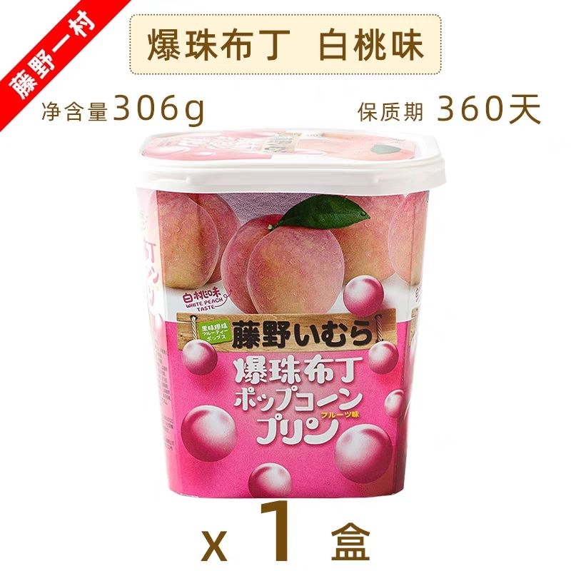 

cemilan puding pop pearl white peach 306g / isi 9 pcs 藤野一村爆珠布丁白桃味