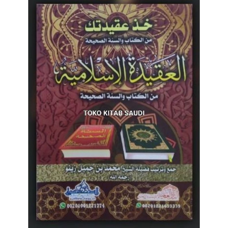 

خذ عقيدتك khudz aqidatak