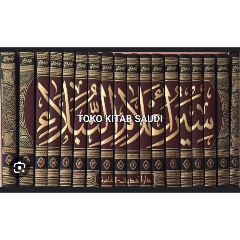 

سير أعلام النبلاء الذهبي siyar alamin nubala siaran a'lam nubala imam dzahabi