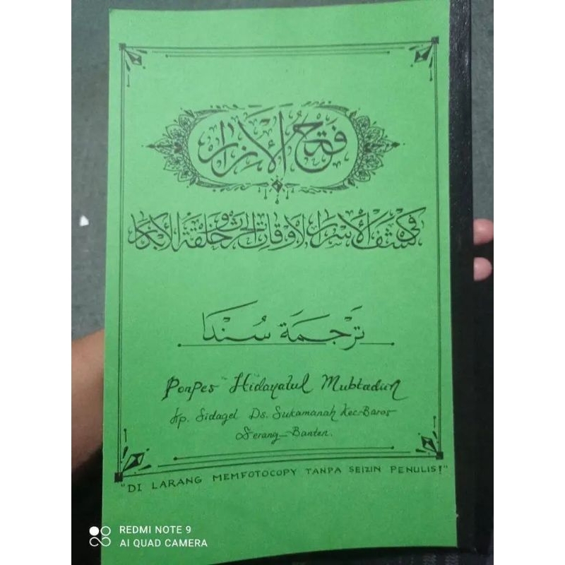 

Kitab Surahan Fathul izar (Surahan Sunda)