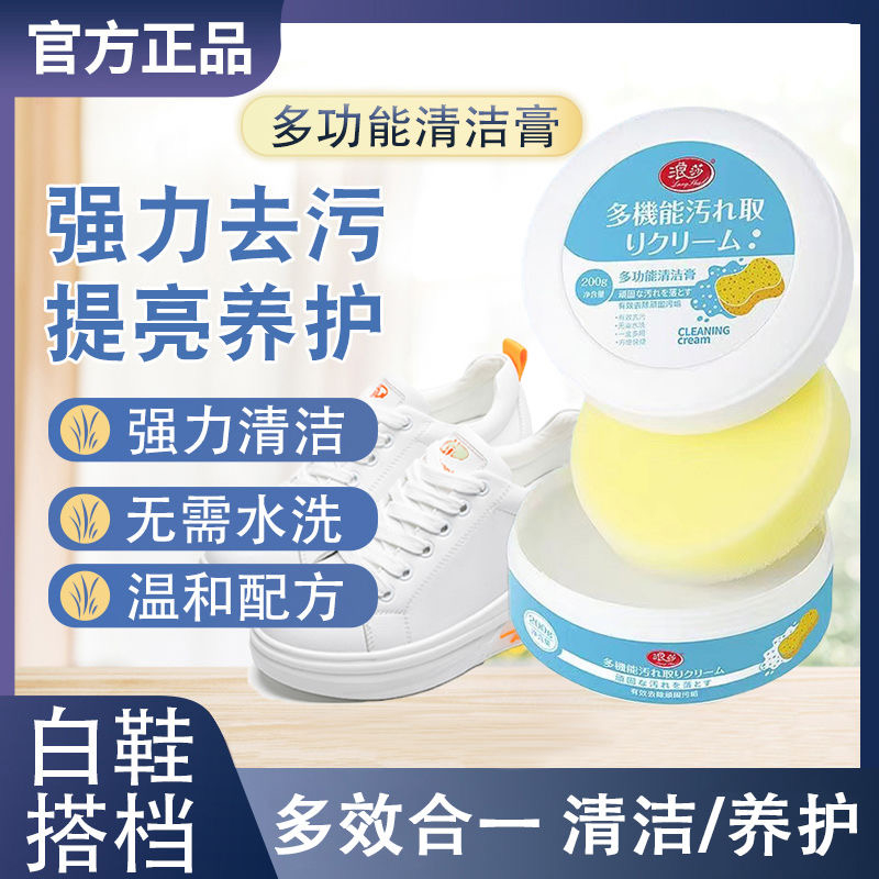 Krim pembersih multifungsi/dekontaminasi dan pemutih tanpa melukai sepatu/krim pembersih untuk sepat