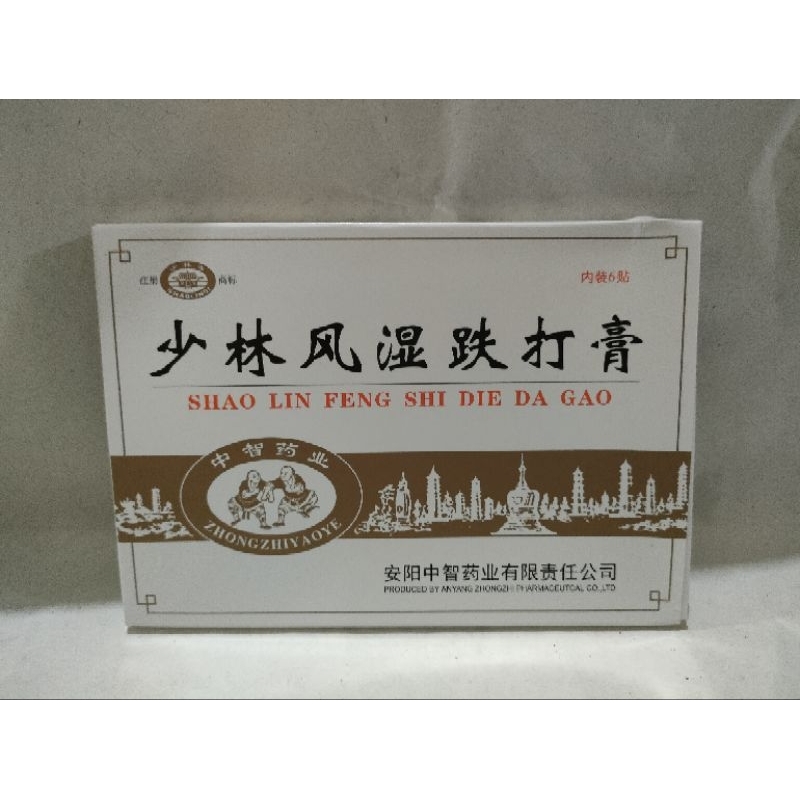 koyo Shao Lin Feng shi die da Gao 6 lembar