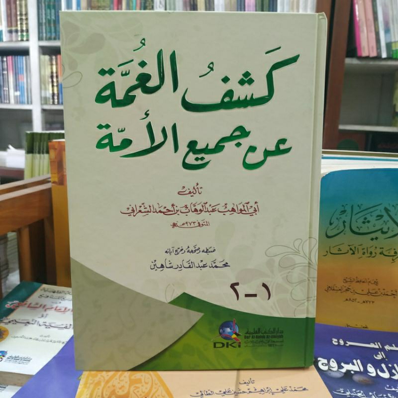 Kitab Kasyful Ghummah Dki
