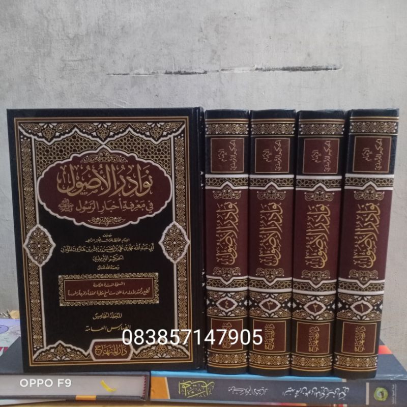 nawadirul ushul 1/5 - Imam Tirmidzi