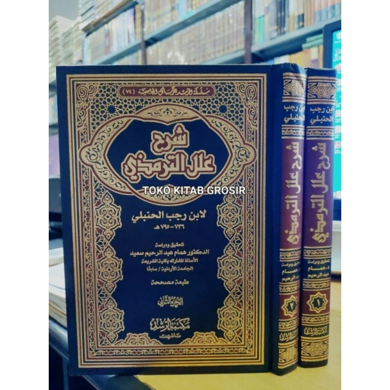 

شرح علل الترمذي 1/2- مكتبة الرشد syarah ilal tirmidzi