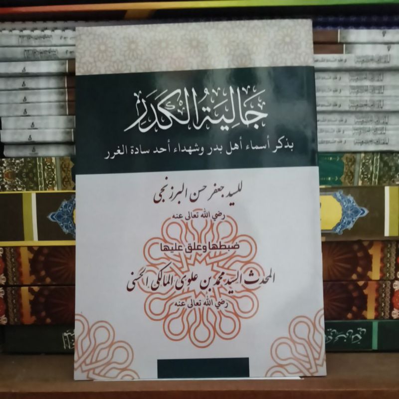 Jaliyatul Kadar ( ORIGINAL )