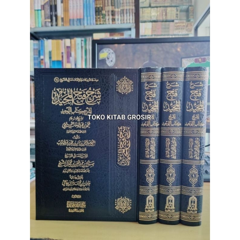 

شرح فتح المجيد لشرح كتاب التوحيد 1/3 syarah fathul majid