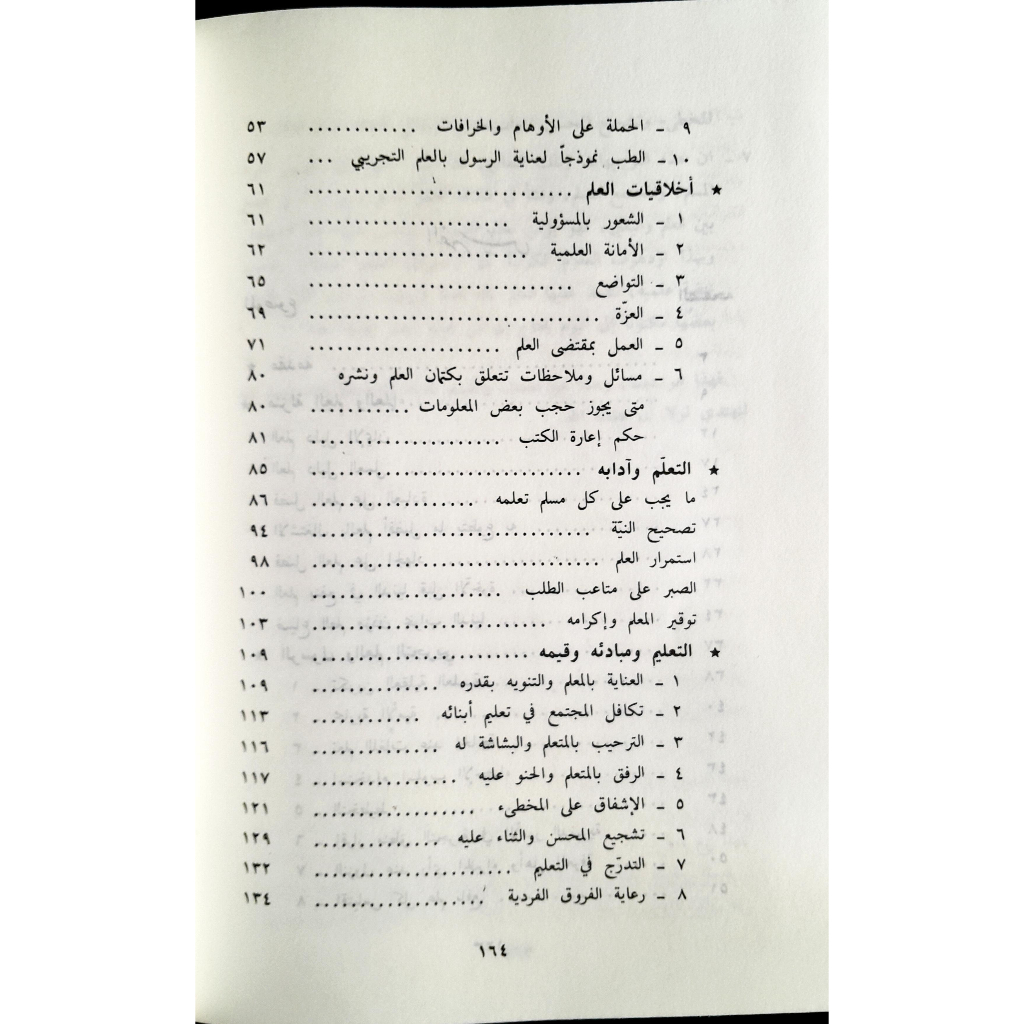 Jual Kitab Ar Rasul Wal Ilmu Yusuf Qardhawi | Ar Rosul Wal Ilmu | الرسول والعلم Impor Original di Toko Kitab Alresalah