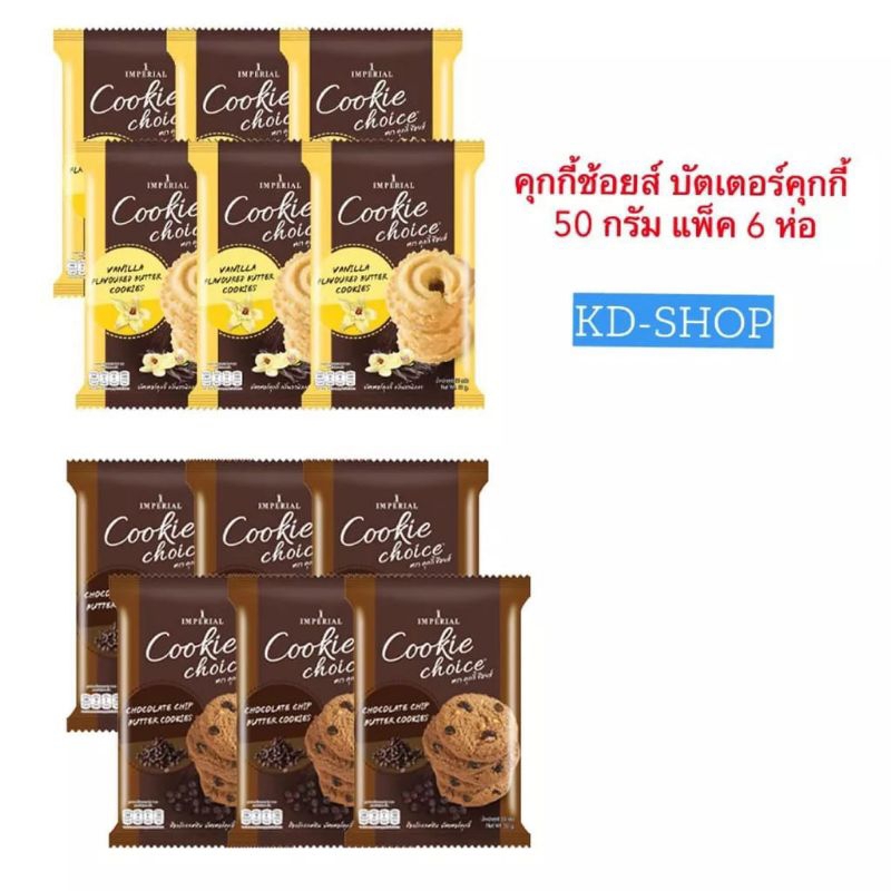 

Biskuit Cookie Thailand 50gr