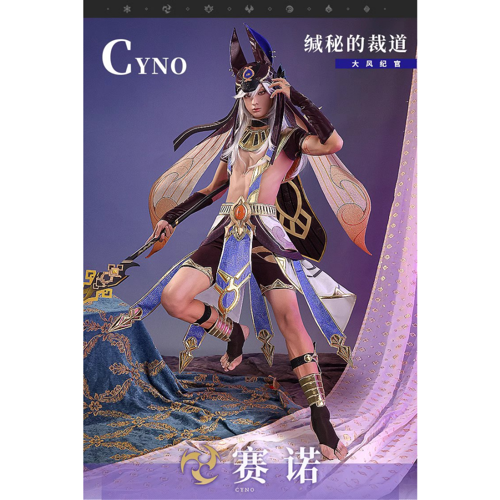 Ready stock - 1/3 DELUSION - Cyno Costume - size XL - Genshin Impact Cyno cosplay costume - costume 