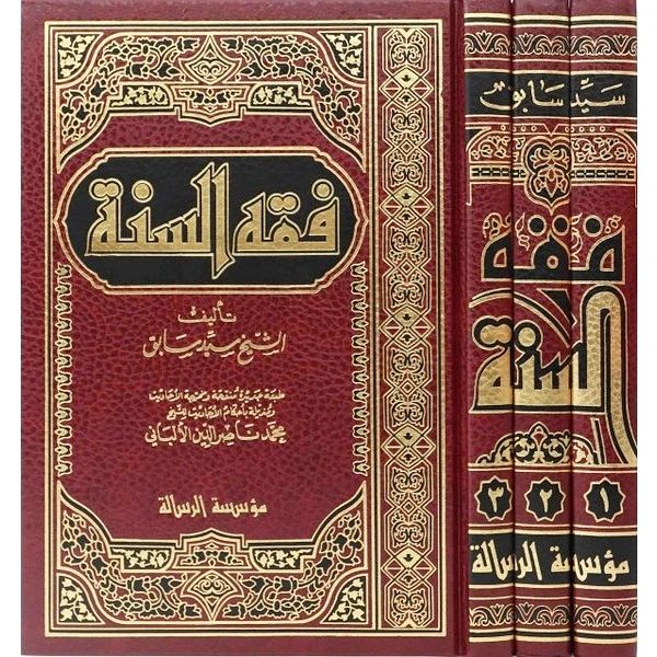 فقه السنة FIQIH SUNNAH FIQHUS SUNNAH FIKIH SUNNAH