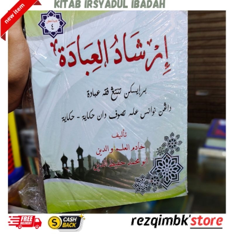 Kitab Irsyadul Ibadah