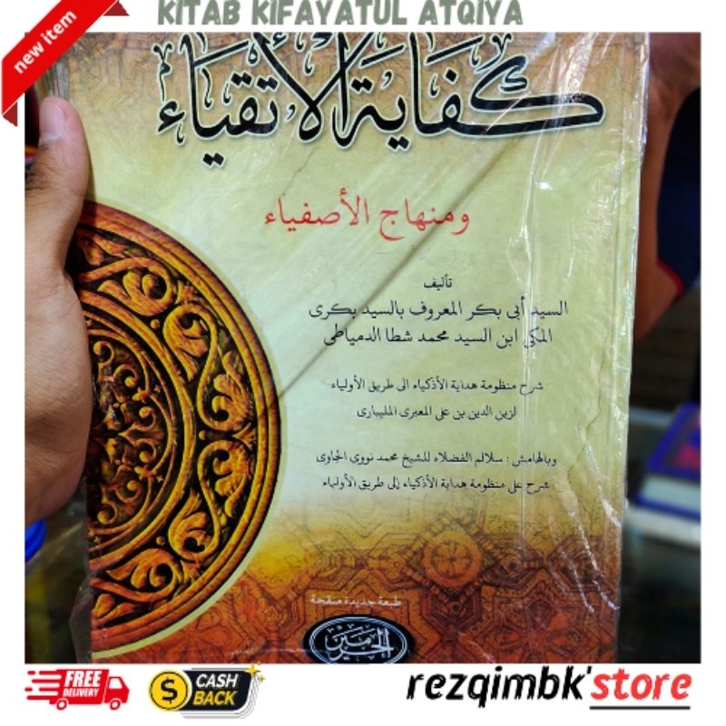 Kitab Kifayatul Atqiya