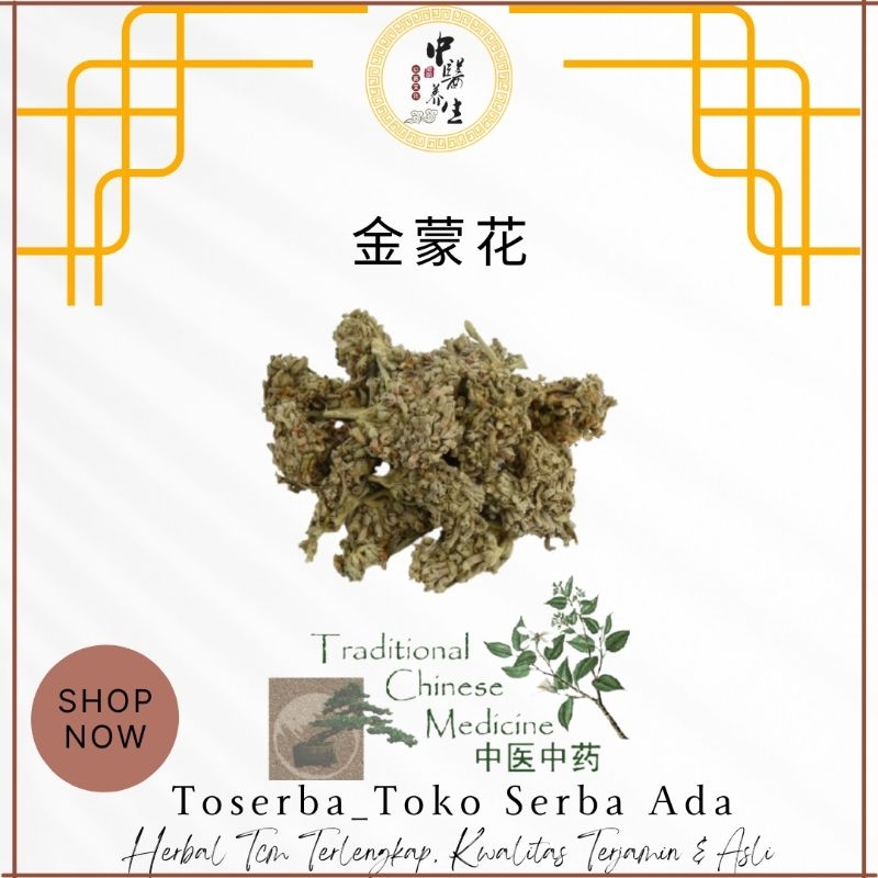 

100gr Herbal Jin Meng Hua 金蒙花 Flos Buddlejae