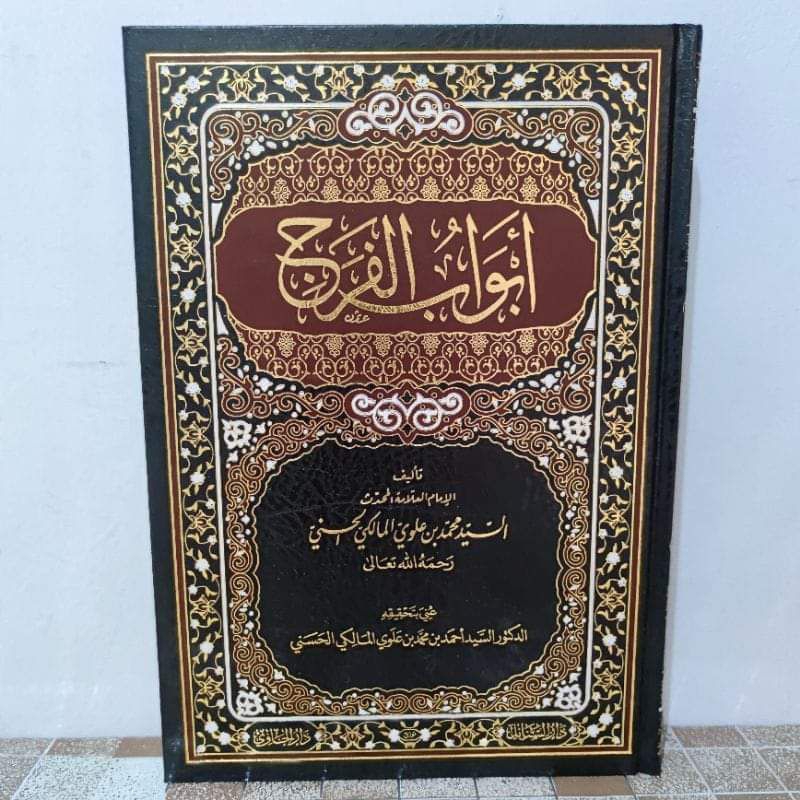 ABWABUL FAROJ - DARUL HAWI - ( ابواب الفرج )