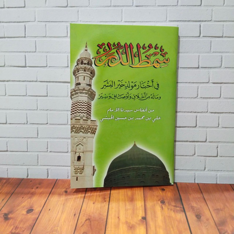 Simtudduror Hijau Besar | KITAB maulid habsyi