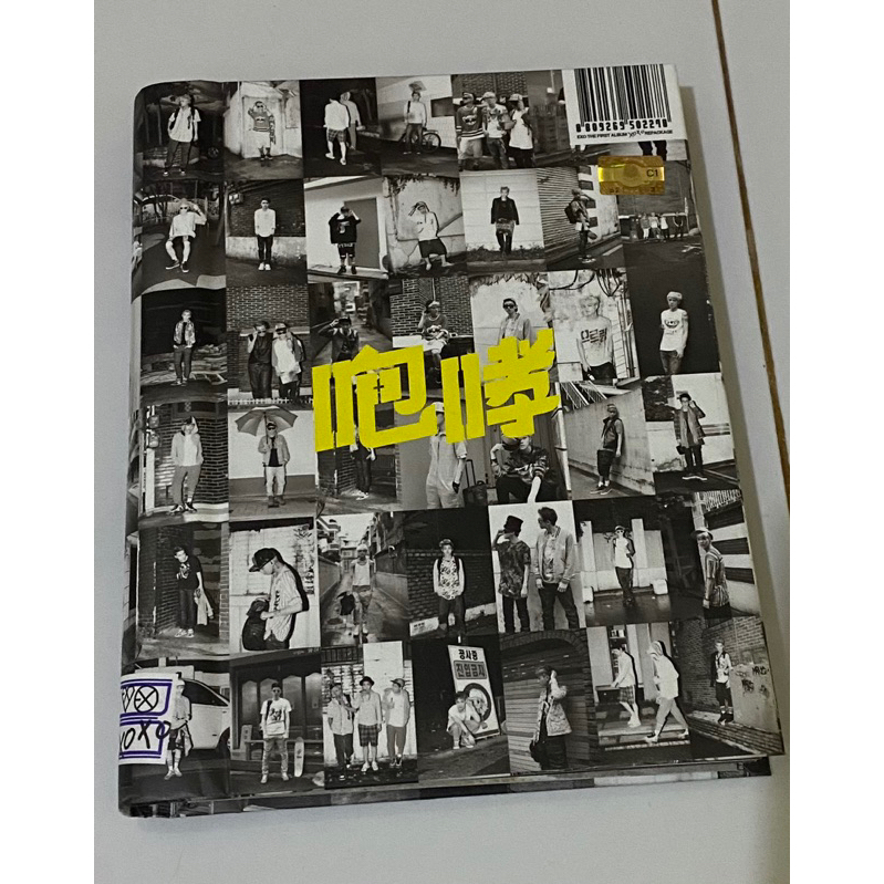Album EXO Growl Repackage (XOXO)
