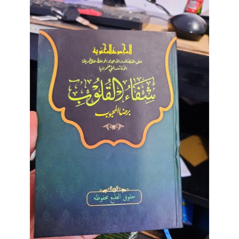 Syifaul Qulub/Buku qosidah sholawat dan banjari