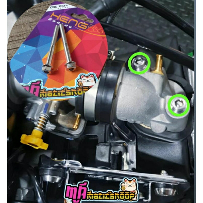 Baut intek mio sporty mio smile soul fino stainless original thailand