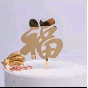 Topper akrilik hiasan kue ulang tahun huruf fuk