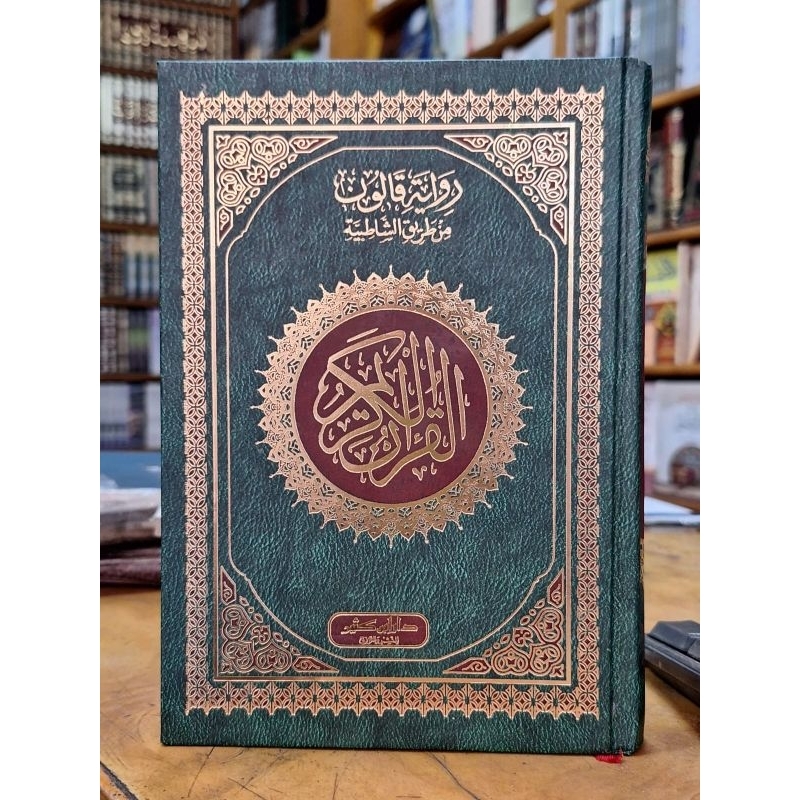 Mushaf Qiroat Riwayat Qolun | Original