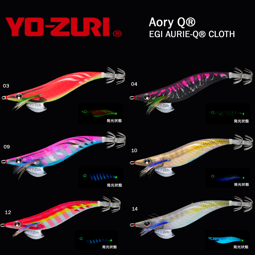 Umpan Pancing Cumi - Egi YOZURI AURIE Q CLOTH 3.0 - Squid Jig