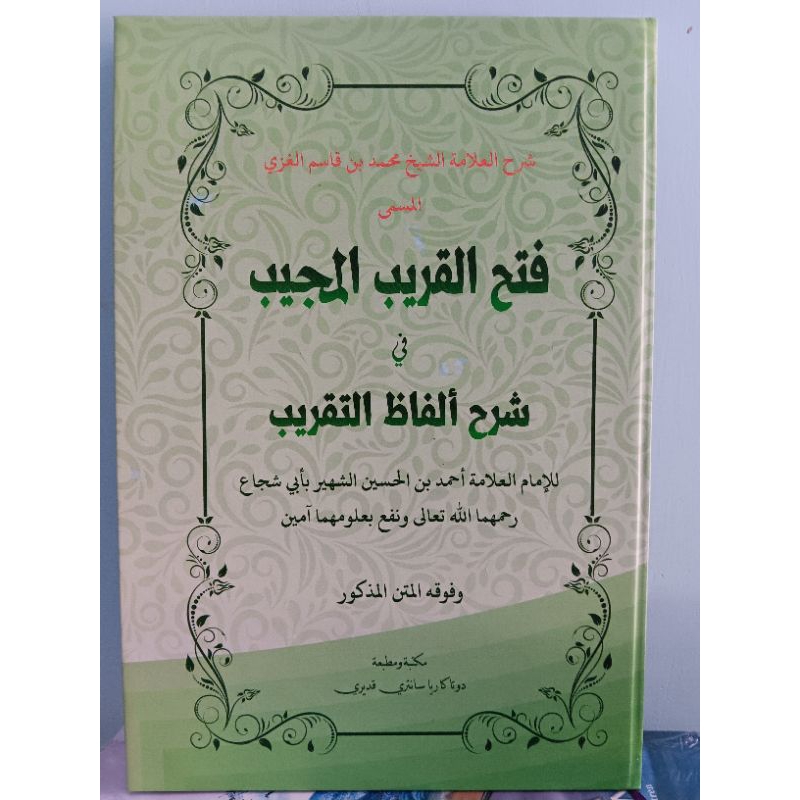 

Fathul qorib dan matan ghoyah ( berharokat)renggang Atas bawah Lirboyo kediri
