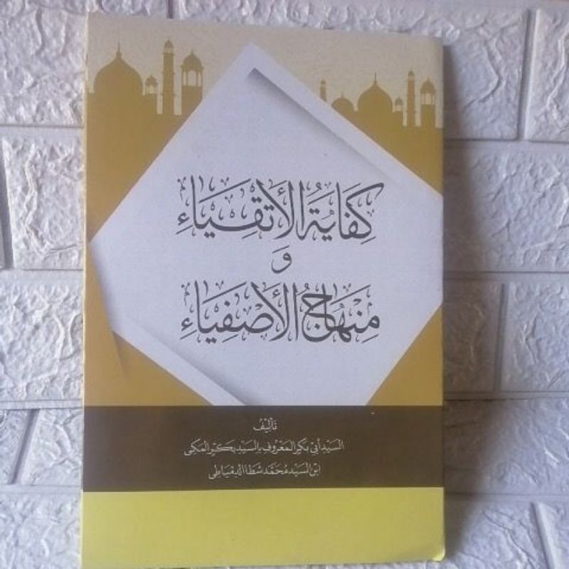 kitab kifayatul atqiya'  makna pesantren pegon