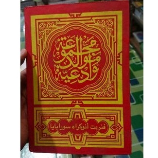 Majmu' maulid dziba' / diba' barzanji, burdah dan lain lain