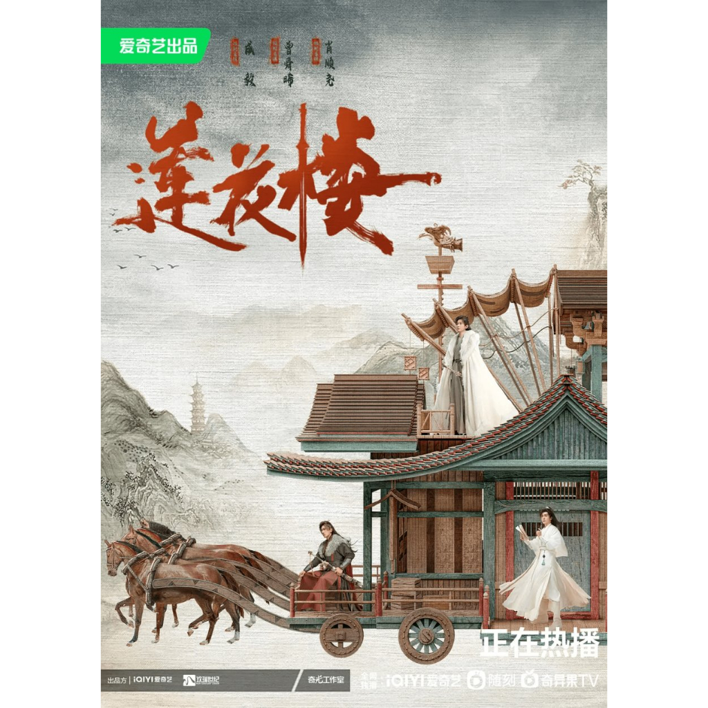 Mandarin Drama Mysterious Lotus Casebook Subtitle Indonesia