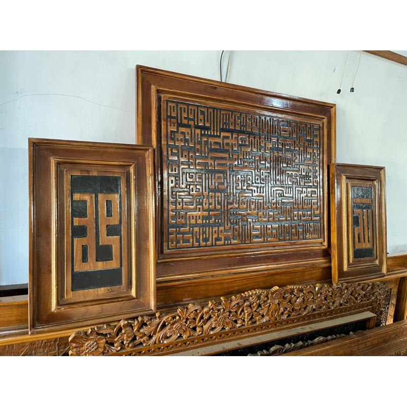Kaligrafi ayat kursi kufi set lengkap ukir jati
