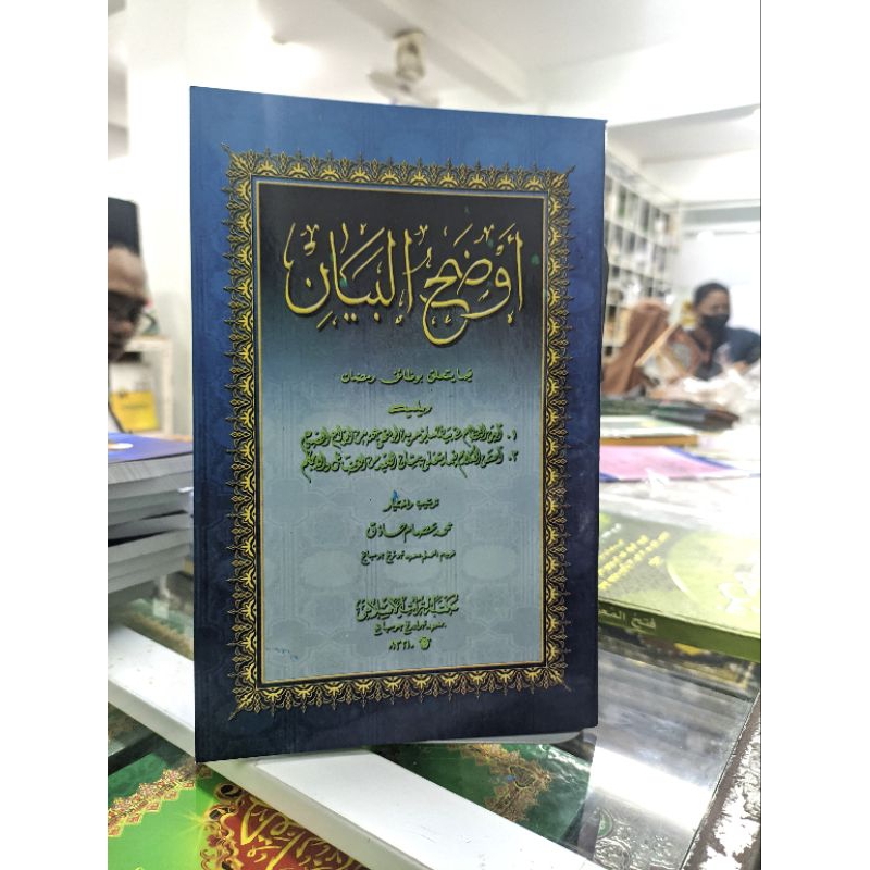 

kitab audhohul bayan glori / soft cover kosongan