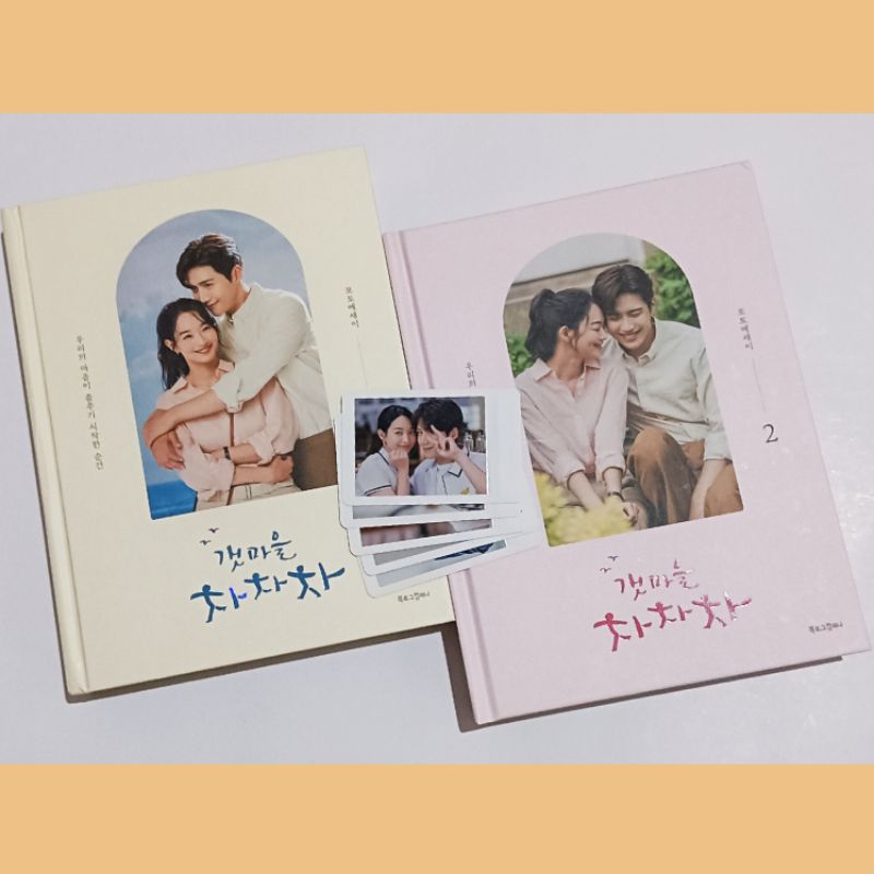 Hometown Cha Cha Cha Photo Essay // Hometown ChaChaCha Photobook // Kim Seon Ho Shin Min Ah Photocar