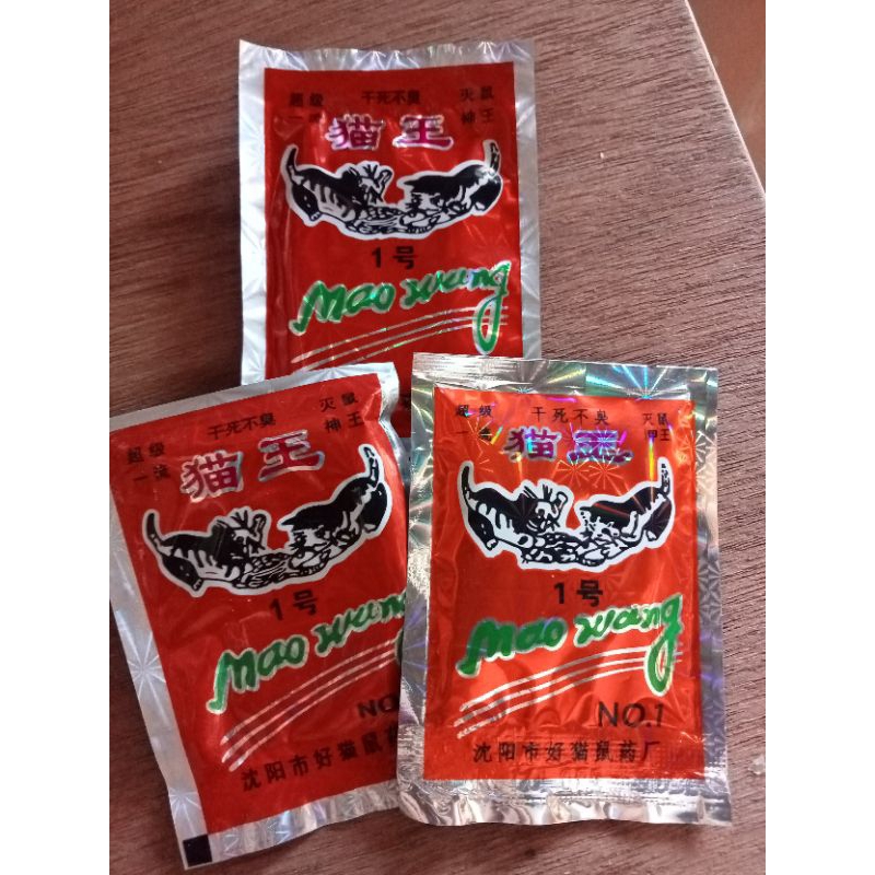 

RACUN TIKUS ORI MAOWANG hologram