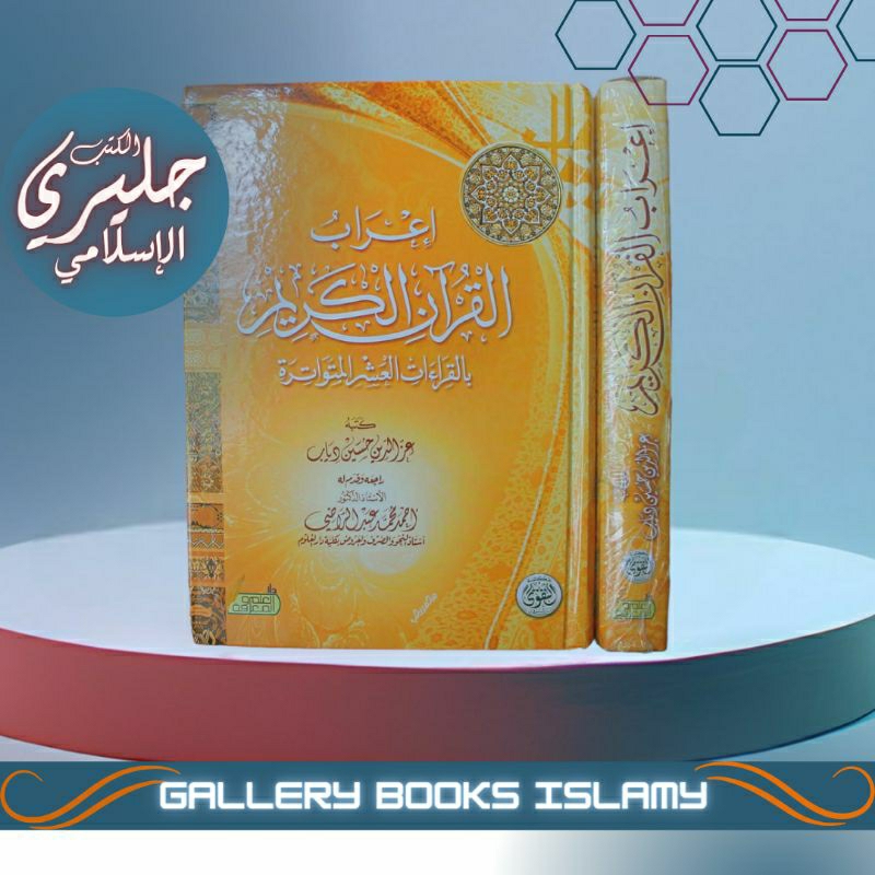 at taqwa kitab i'robul qur'an, i'rob al qur'an al karim bil qira'at asyr al mutawatiroh