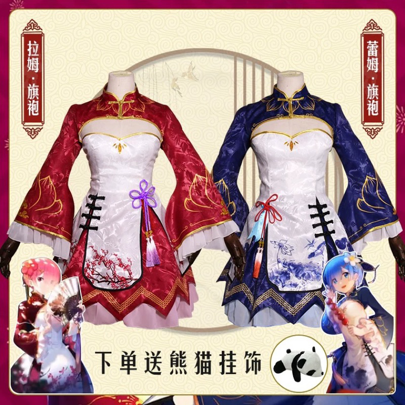 READY kakushiji - re:zero cheongsam (ram & rem)