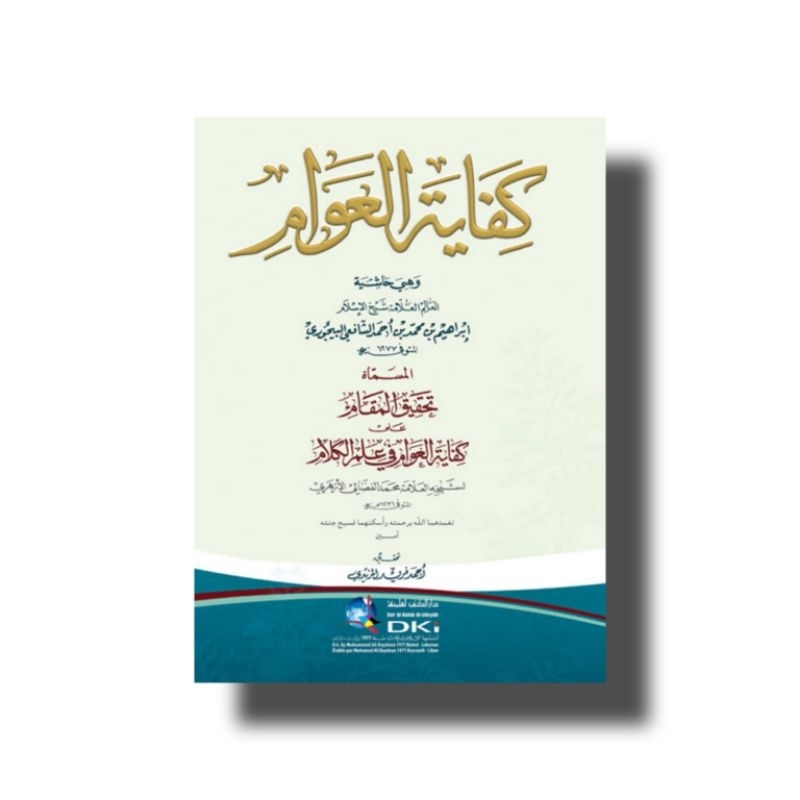 Kifayatul Awam  Kifayah Al 'Awam  Dki Beirut