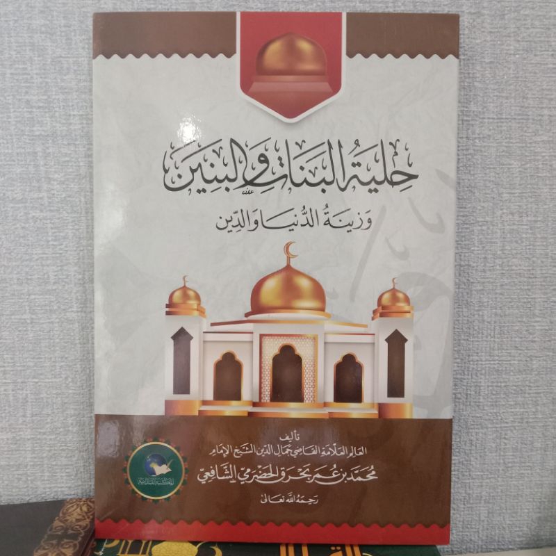 Hilyatul banat wal banin, hilyatul banaat walbaniin
