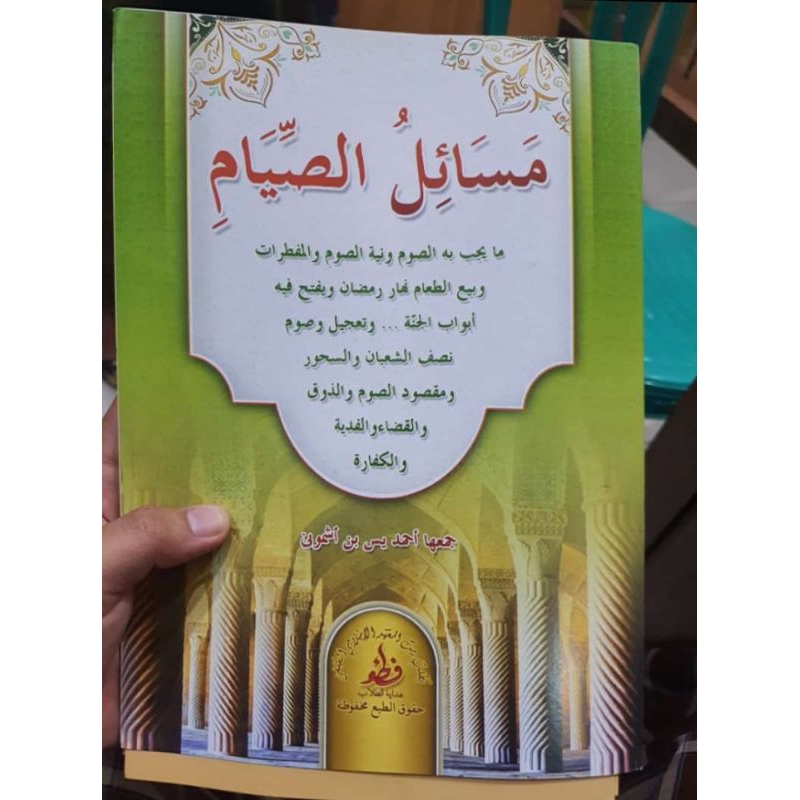 KITAB KUNING NON MAKNA ( KOSONGAN ) DAN MAKNA PESANTREN PETUK