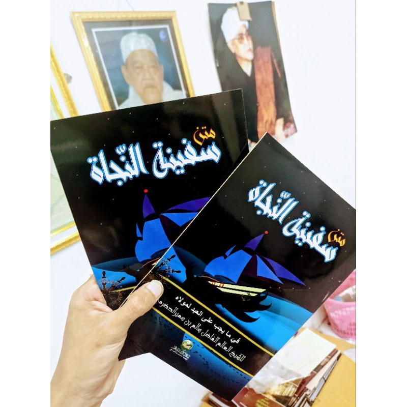 

kitab matan syafinatul naja kosongan assalam Lirboyo soft cover