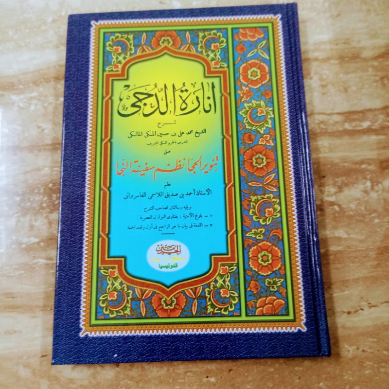 

kitab inarotud dujja Syarah tanwirul hija Lux /hard cover kosongam haromain