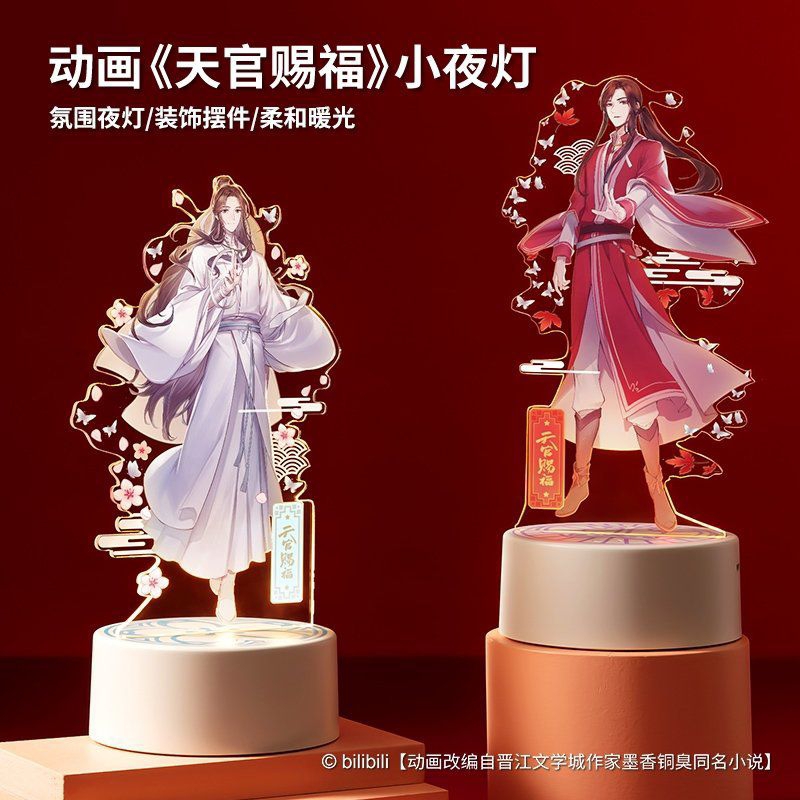 miniso tgcf light lamp